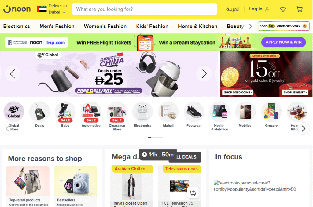 Noon ecommerce store